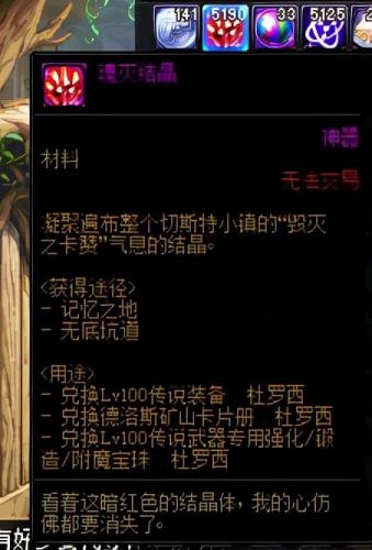 dnf神话装备净化(DNF装备怎么净化)插图2