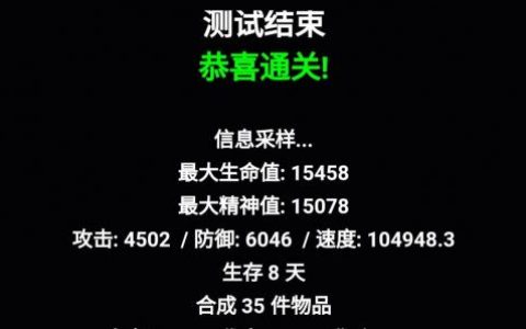 文字饥荒困难模式通关攻略(饥荒困难模式流血怎么办)