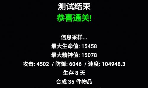 文字饥荒困难模式通关攻略(饥荒困难模式流血怎么办)插图