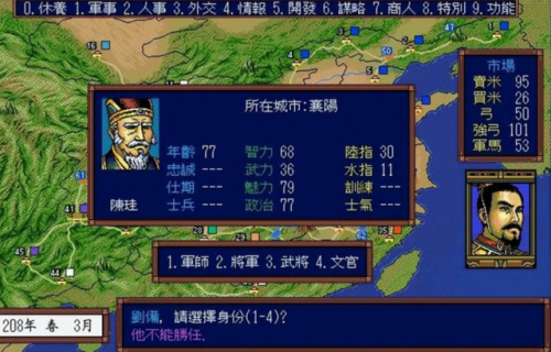 三国志10攻略自建武将玩法(三国志10自创武将满技能)插图1