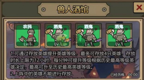 转生成为魔物英雄回收攻略详解(魔物经验道具怎么获得)插图