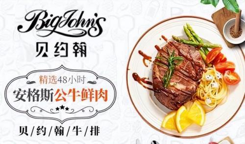 郑州小吃加盟排行榜(河南餐饮加盟店排行榜)插图4