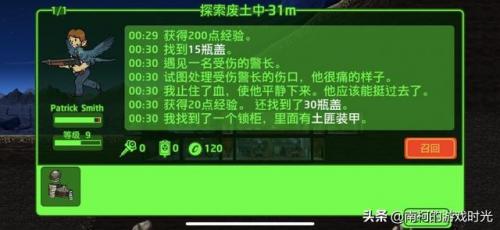 辐射避难所安卓单机版(单机游戏避难所)插图4