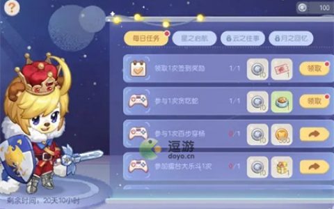 奥比岛手游星际任务奖励一览(星际战甲主线任务奖励)