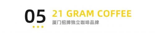厦门咖啡排行榜(厦门排名第一的咖啡店)插图33