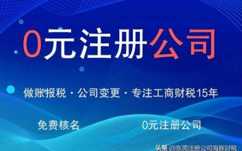 南城公司注册排名前十(南城地产集团董事长)