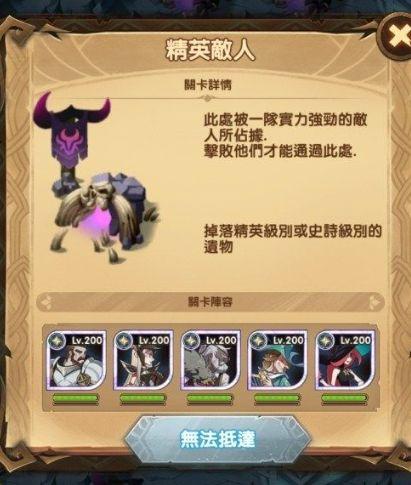 剑与远征凄风谷地通关路线图(剑与远征戚风谷地几级才能打)插图14