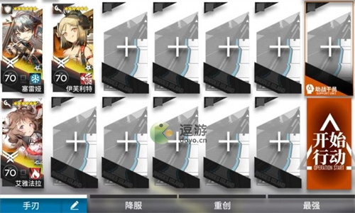 明日方舟登临意WB-8挂机通关攻略介绍(方舟生存进化攻略大全)插图