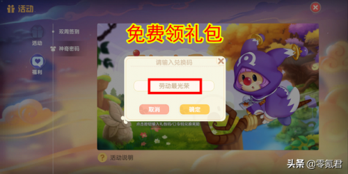 摩尔庄园如何获得冲浪板(摩尔庄园巨岩圈圈地砖)插图