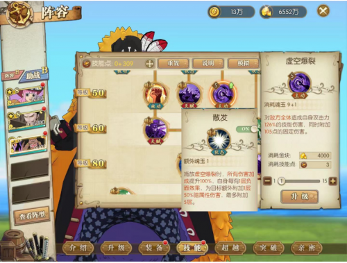 航海王燃烧意志新世界黑胡子技能分析(航海王启航新世界弗兰奇)插图4