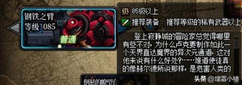 60版本神圣的刀刃哪里获得(dnf台服gm物品代码大全)插图11