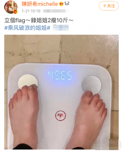 陈妍希体重(蒋欣体重)插图