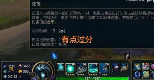死歌先攻出装(龙龟打野出装)插图3