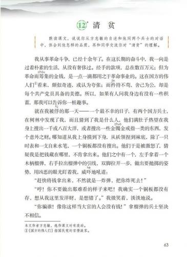 矜持的近义词是什么(矜持是什么意思啊)插图2