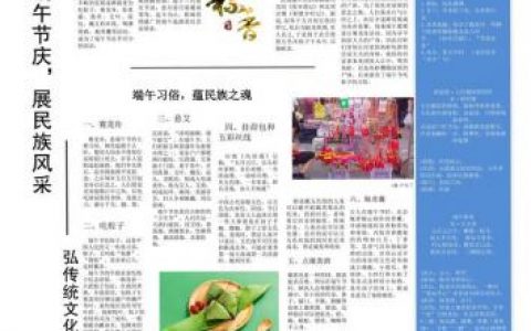 报纸版面设计(报纸结构示意图)