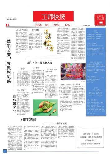报纸版面设计(报纸结构示意图)插图