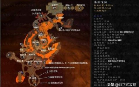 黑石深渊在哪-(黑石深渊怎么走图解)