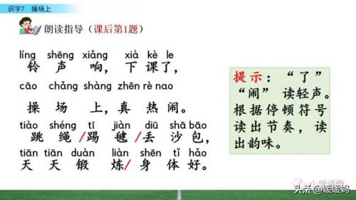 锻字组词(晟组词取公司名称)插图48