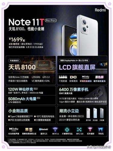 价位1500的手机排行榜(1500以内性价比最高的手机)插图2
