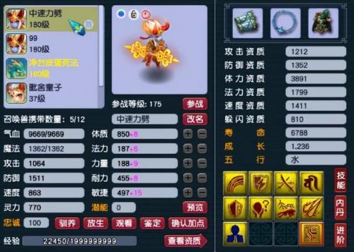梦幻西游魔方寸怎么样(109的魔方寸任务到底猛不猛)插图7