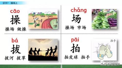 锻字组词(晟组词取公司名称)插图7