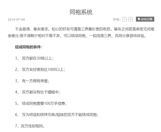 梦幻西游结婚牧场是通用的吗(梦幻西游夫妻牧场和单人牧场哪个好)插图4