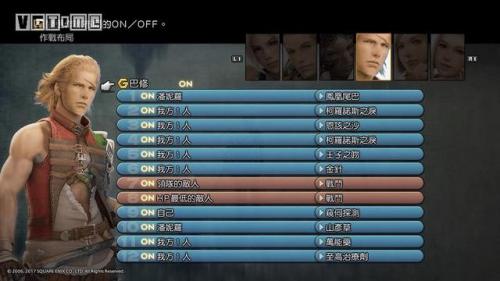 ff12国际版详细攻略(ff12重制版全魔法获得攻略)插图3