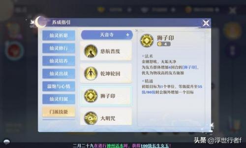 梦幻新诛仙天音要体还是耐(梦幻新诛仙激活码)插图1