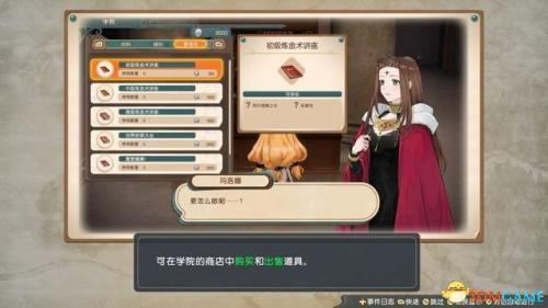 炼金分支任务怎么接(炼金药水配方)插图12