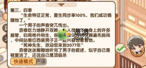 小说家模拟2新手攻略(模拟城市新手攻略)插图