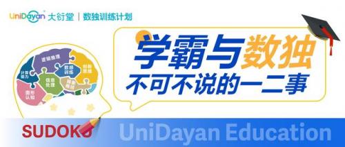 数独排行榜(数独游戏软件哪个好)插图