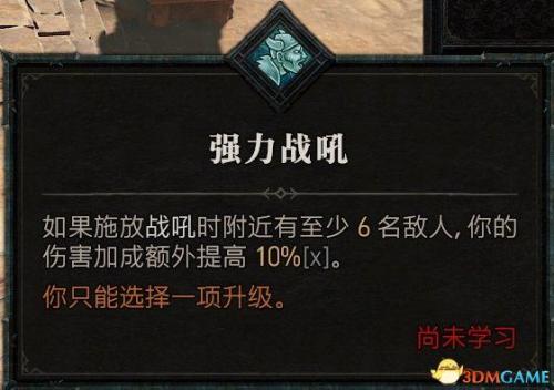 暗黑2野蛮人开荒加点攻略(野蛮人天赋加点图解)插图79