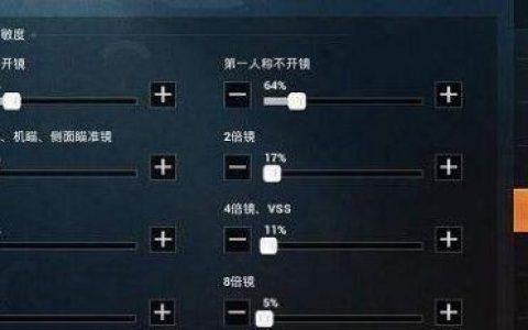 和平精英手机灵敏度怎么调最稳(2023官方公认最强灵敏度分享码)