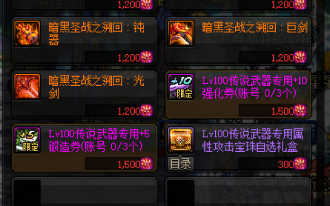 dnf锻造炉怎么用(锻造炉)