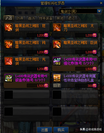 dnf锻造炉怎么用(锻造炉)插图