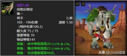 埃辛诺斯碎片(伊利丹怒风ID的代码)插图4