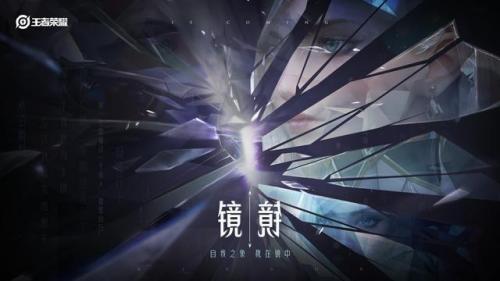 北北北砂王者荣耀镜的欢迎会(王者荣耀王昭君可爱图片)插图