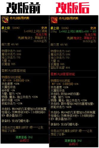 dnf鬼剑士的史诗武器排行榜(dnf鬼剑士最强武器是什么)插图10