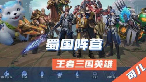 王者荣耀三国英雄名单(王者荣耀里面三国人物有哪些)插图2