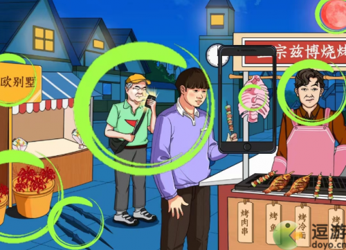文字来找茬门票太贵了通关攻略(全民找茬攻略)插图1