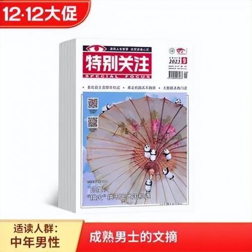 美国杂志排行榜(世界十大杂志排名)插图15