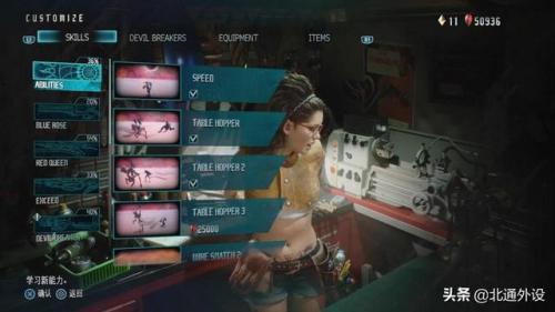 鬼泣5手柄怎么嘲讽(鬼泣5XBOX手柄按键设置)插图8