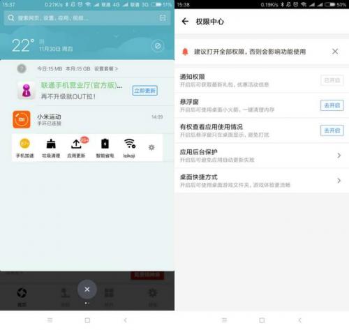 手机应用商店排行榜(安卓应用市场排行)插图13