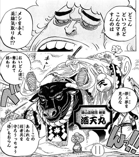 海贼王巨人战争英文(海贼王巨人国叫什么)插图26