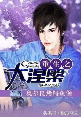 重生穿越小说排行榜(十大完结巅峰穿越小说)插图1