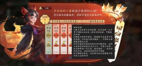 天涯明月刀手游回归服点券返还活动一览(天涯明月刀手游福利服有什么区别)插图1