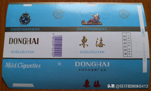 香烟等级排行榜(十大名烟)插图13