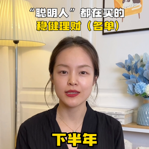 稳健投资理财排行榜(私募排行榜)插图