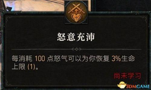 暗黑2野蛮人开荒加点攻略(野蛮人天赋加点图解)插图128
