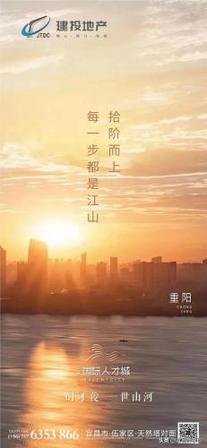 宜昌品牌广告排名前十(宜昌的宣传语)插图36